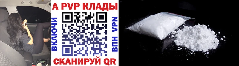 A PVP Crystall  ОМГ ОМГ ССЫЛКА  Гвардейск  где можно купить  