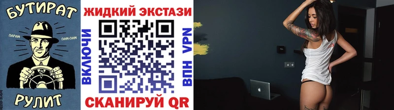БУТИРАТ буратино  Гвардейск 