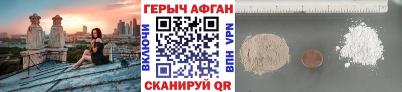 блэк спрут рабочий сайт  где можно купить   Гвардейск  ГЕРОИН Афган 