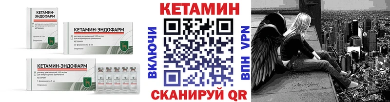 Кетамин VHQ  площадка Telegram  Гвардейск  наркотики 
