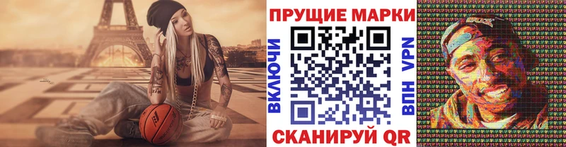 Марки NBOMe 1,5мг  Гвардейск 